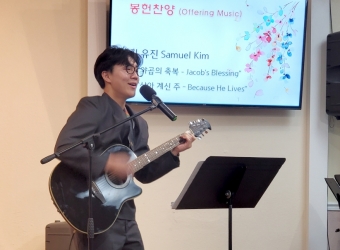 Offering Music by Samuel Kim