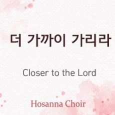 Closer to the Lord 11.03.24