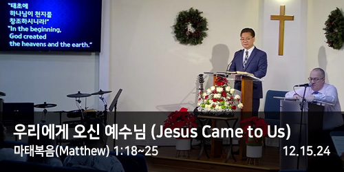 Sunday Sermon 12.15.24